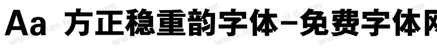 Aa 方正稳重韵字体字体转换